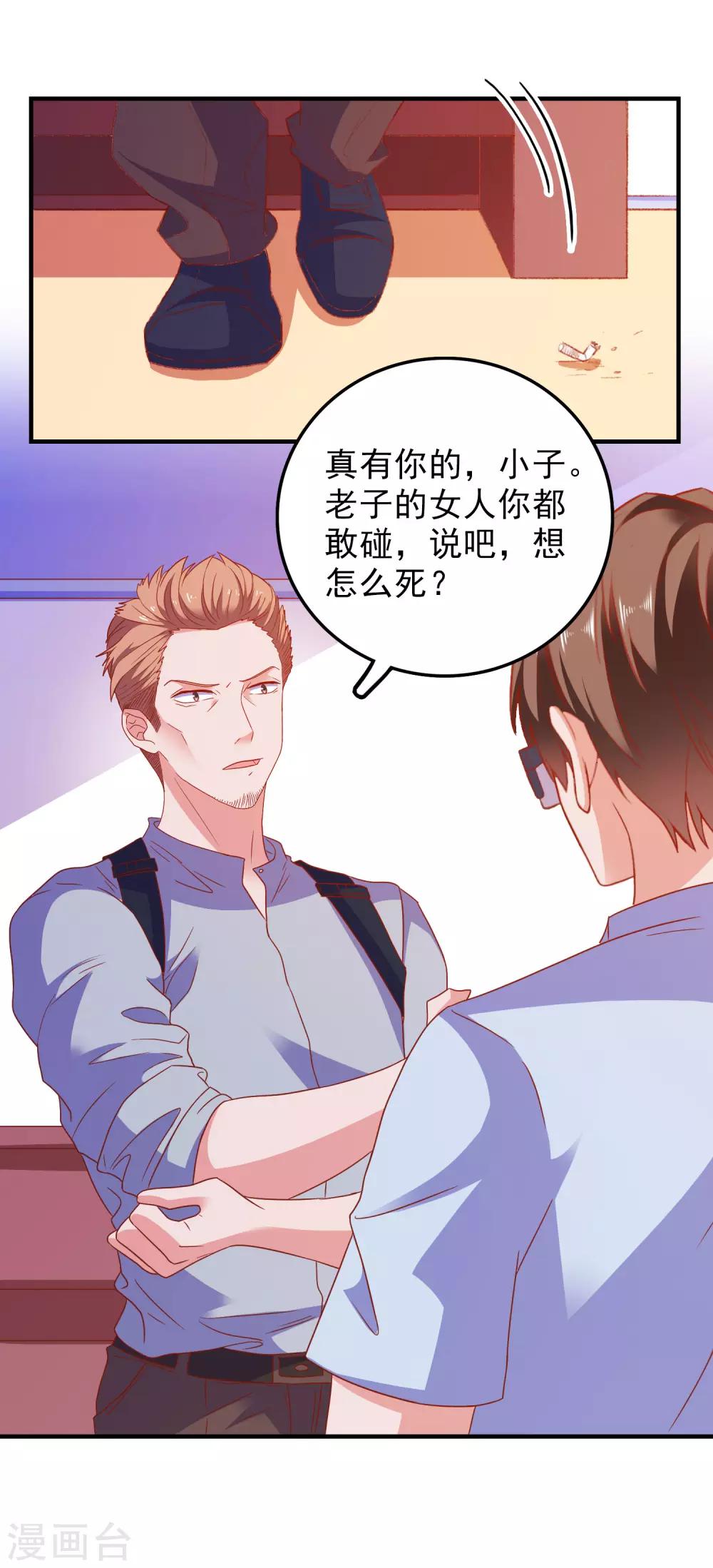 第47话 即将蓄能完毕-第49话