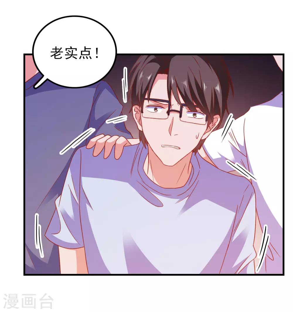 第47话 即将蓄能完毕-第49话
