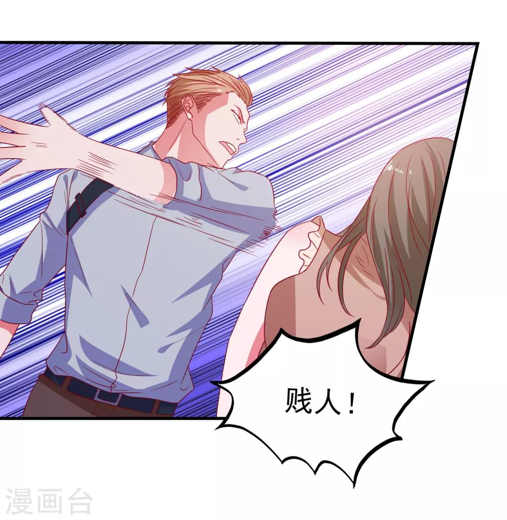 第47话 即将蓄能完毕-第49话