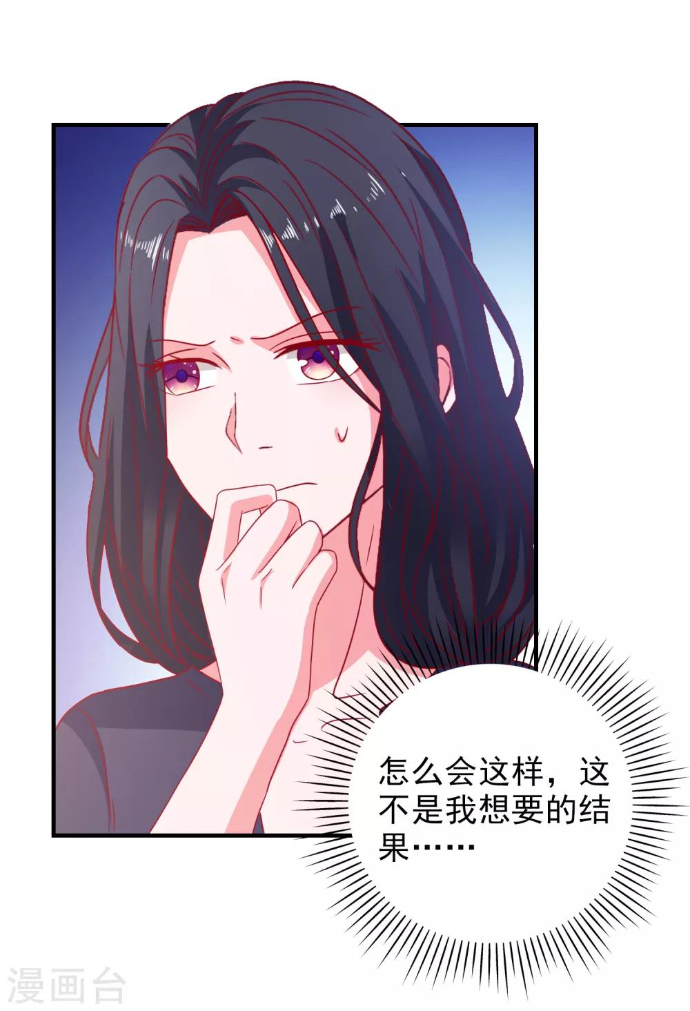 第47话 即将蓄能完毕-第49话