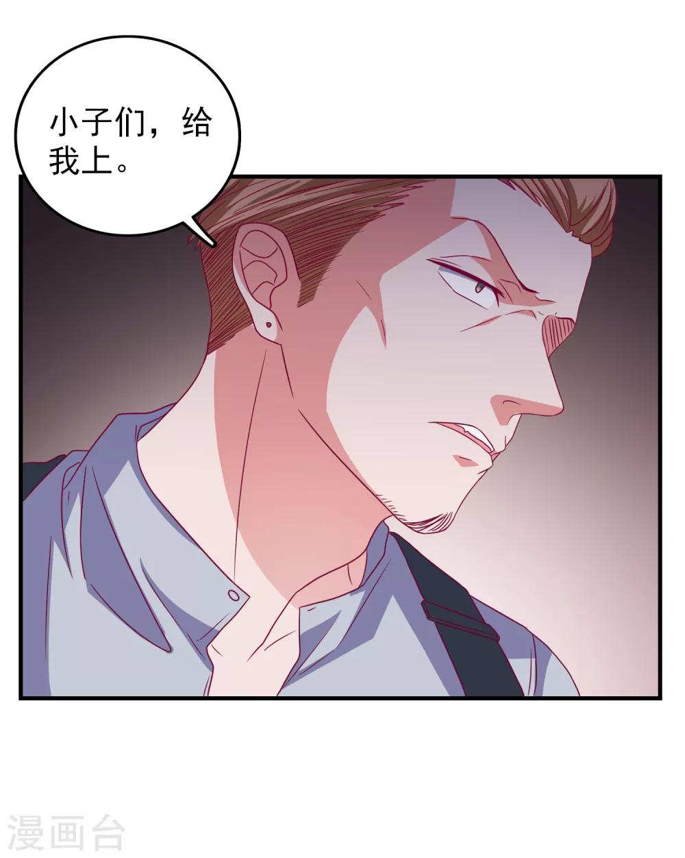 第47话 即将蓄能完毕-第49话
