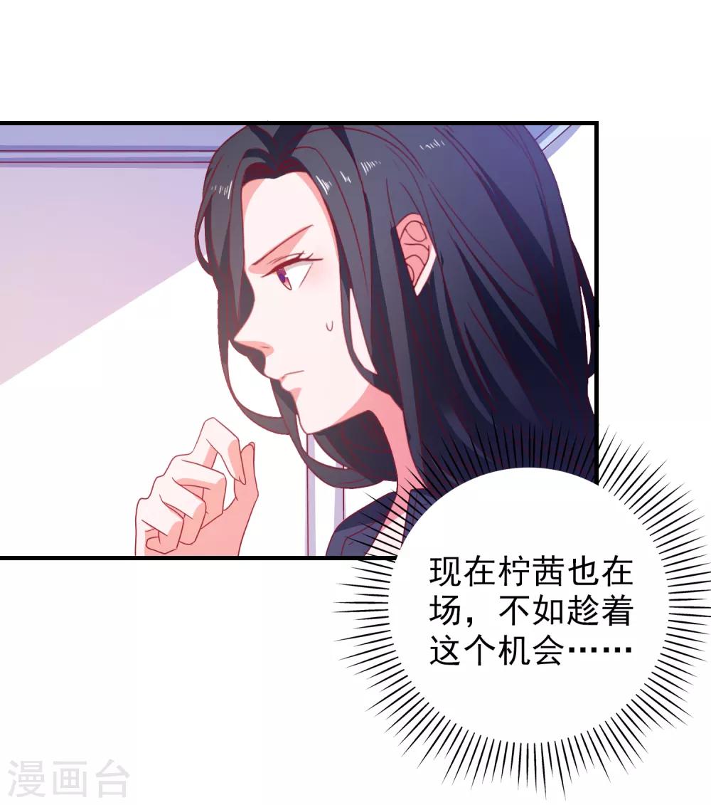 第47话 即将蓄能完毕-第49话