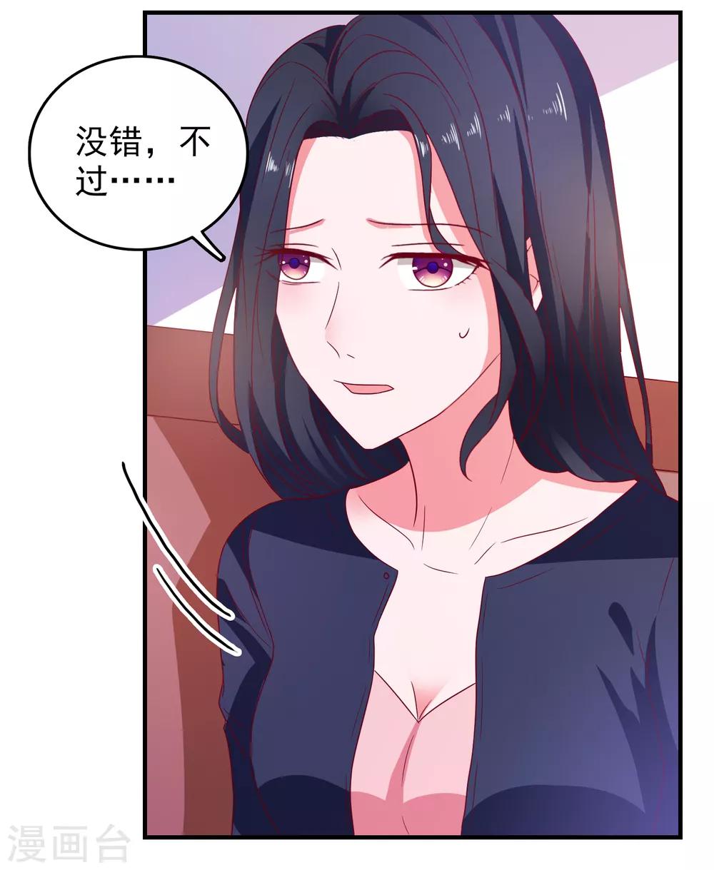 第47话 即将蓄能完毕-第49话