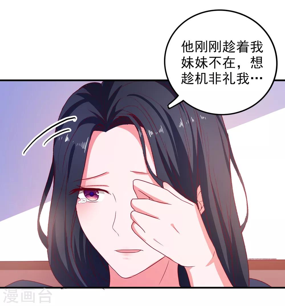 第47话 即将蓄能完毕-第49话