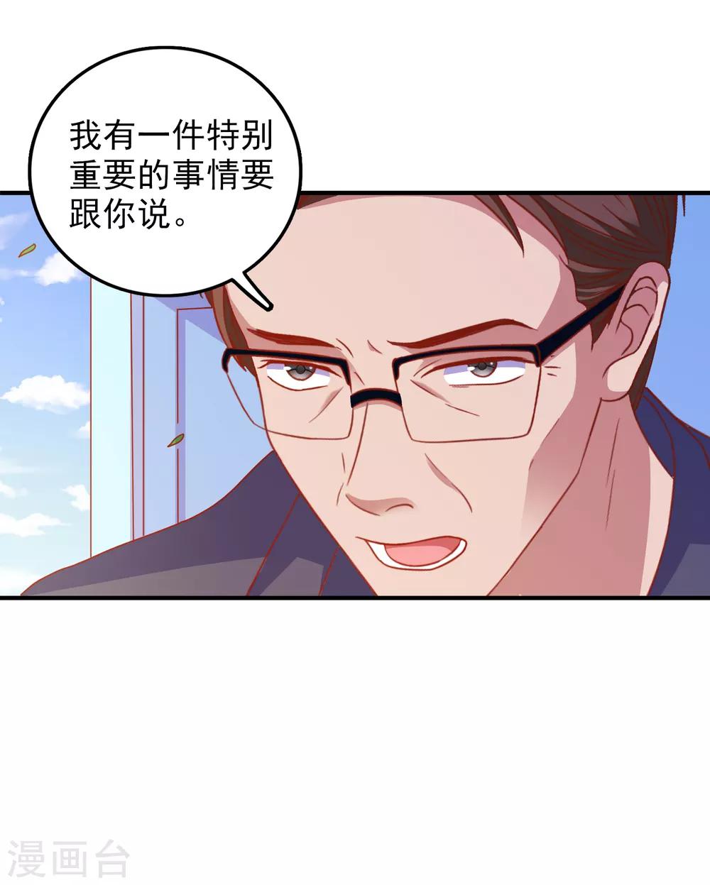 第49话 我们结婚吧-第51话