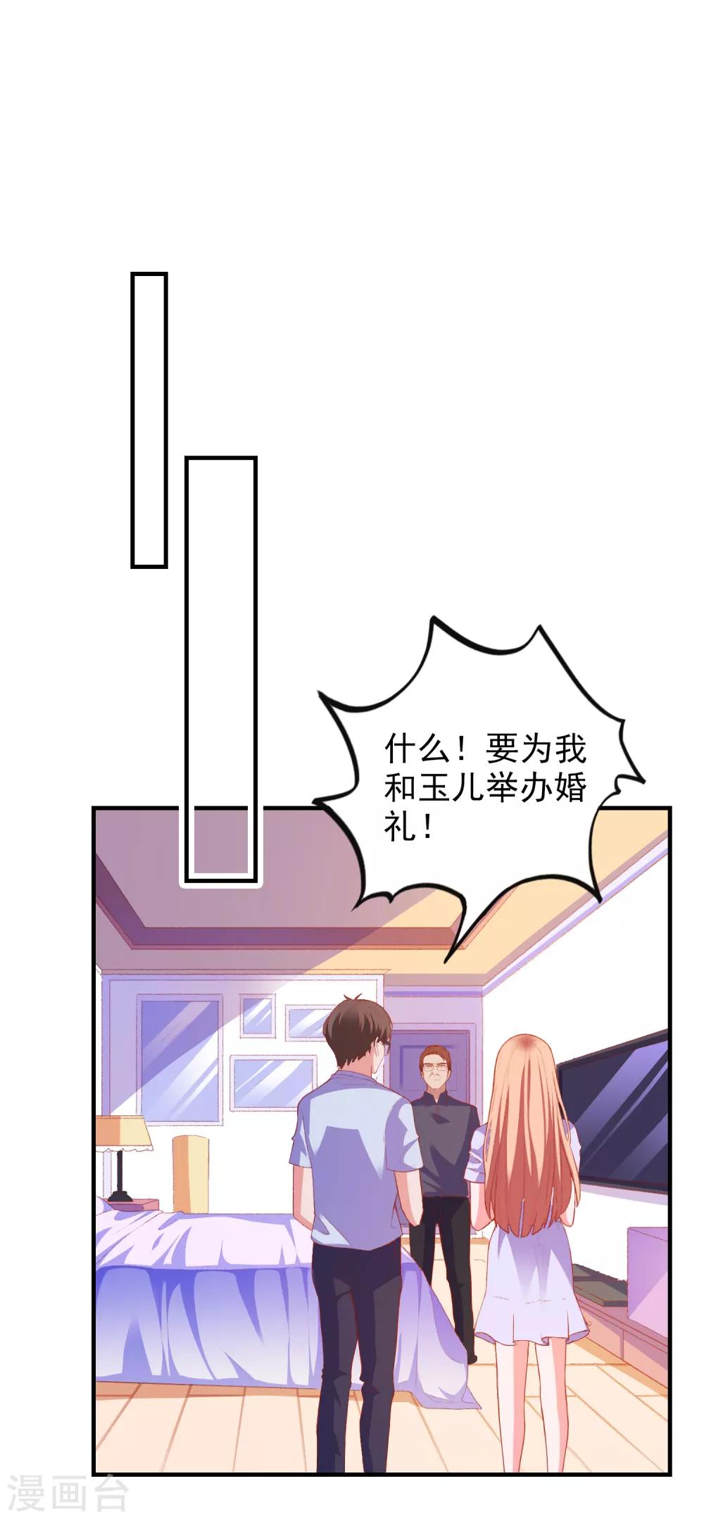 第49话 我们结婚吧-第51话