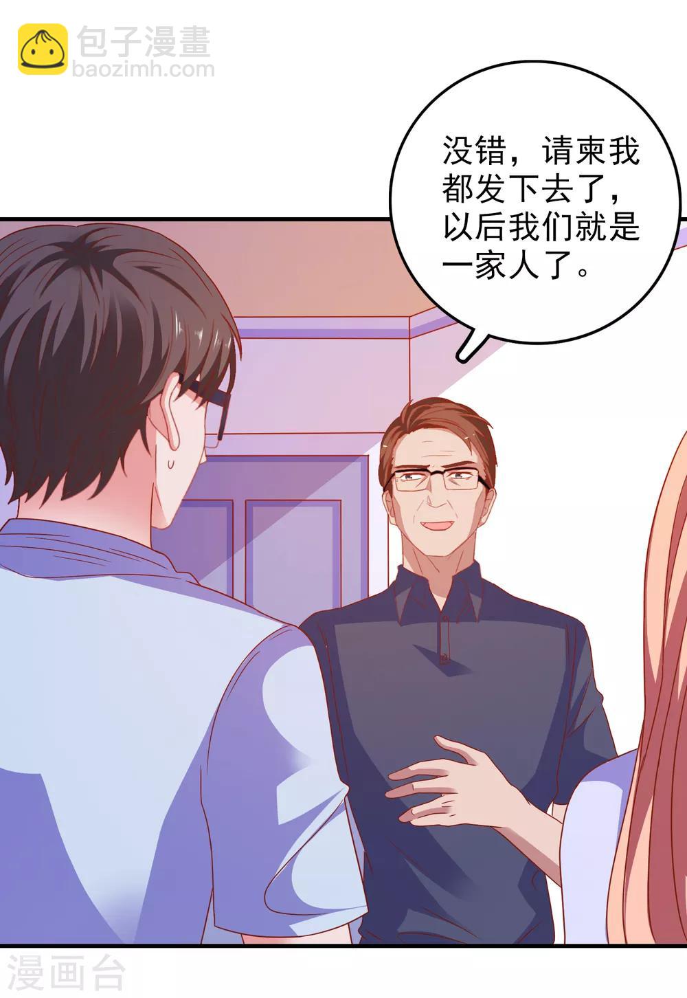 第49话 我们结婚吧-第51话