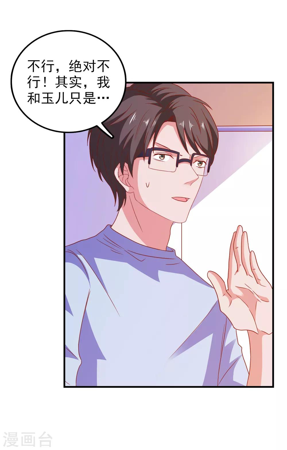 第49话 我们结婚吧-第51话