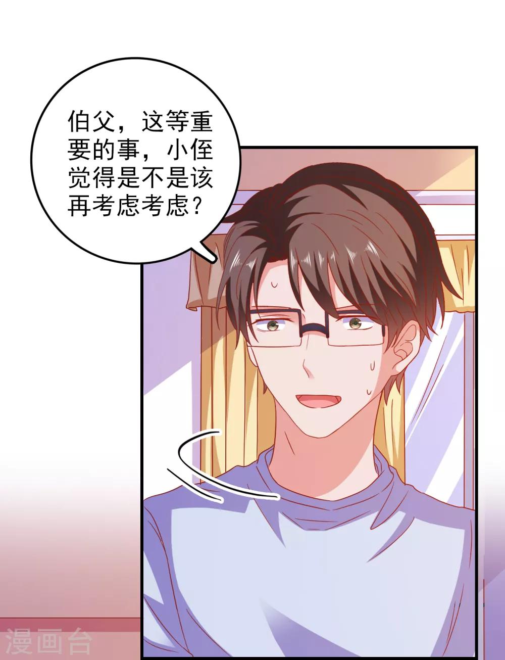 第49话 我们结婚吧-第51话