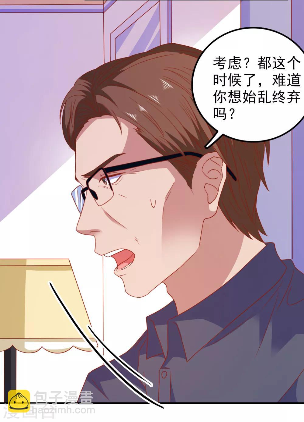 第49话 我们结婚吧-第51话