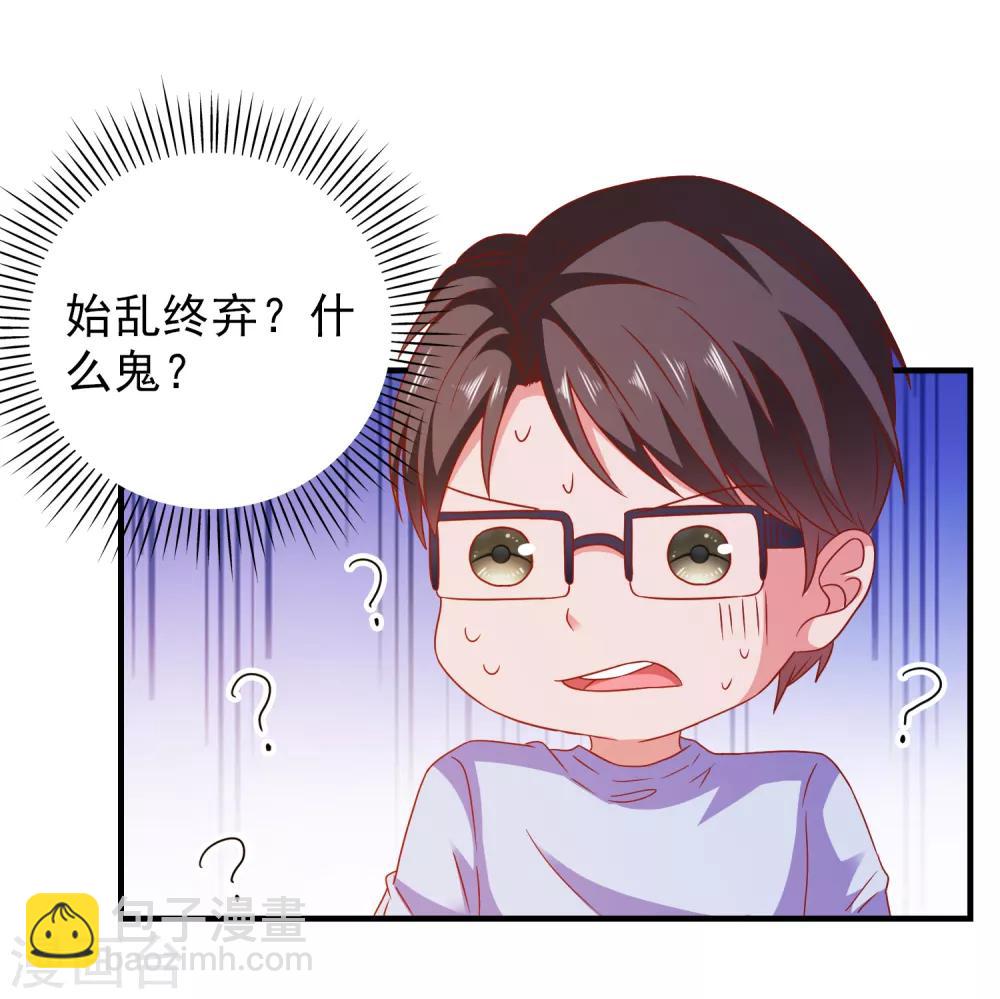 第49话 我们结婚吧-第51话