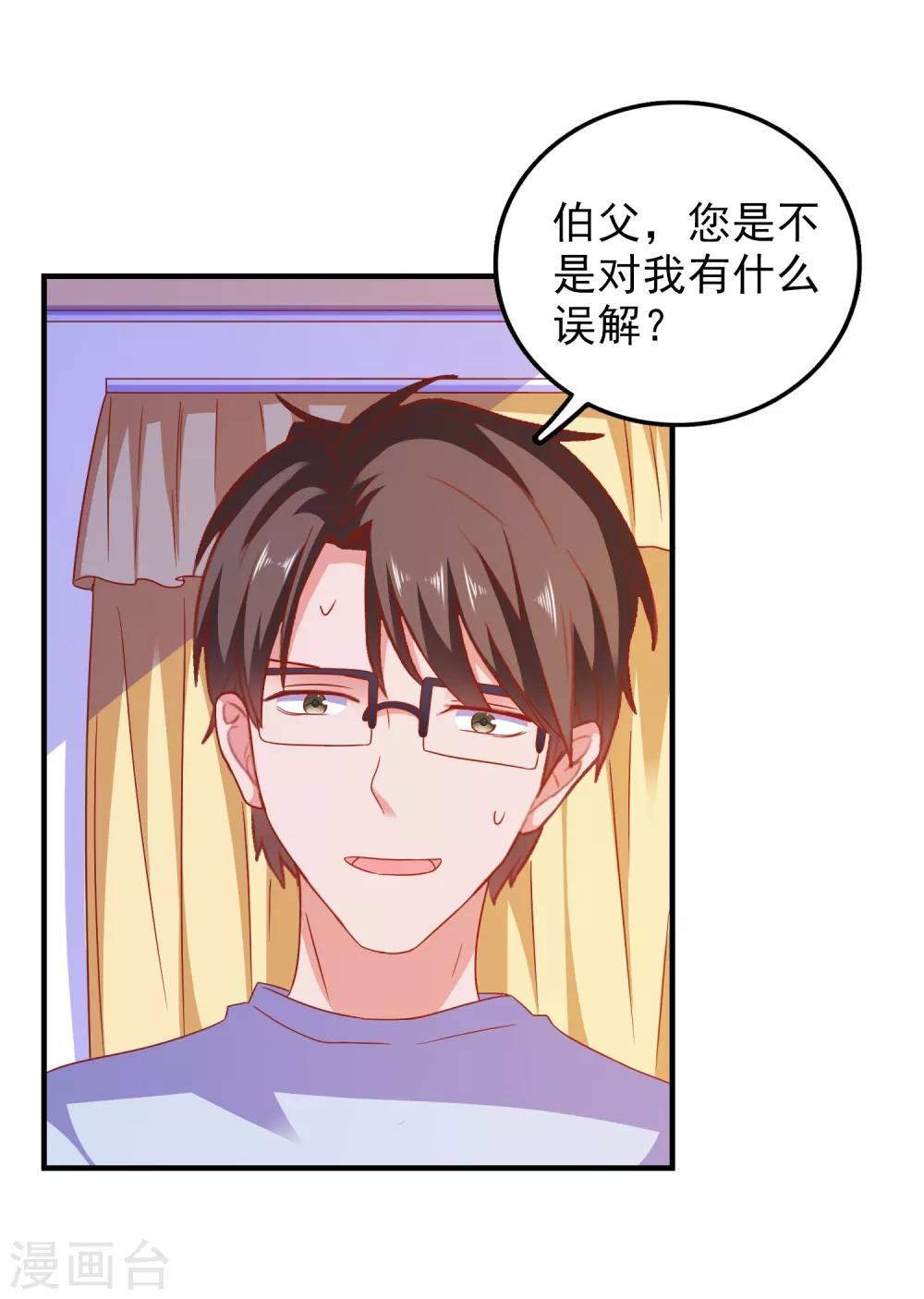 第49话 我们结婚吧-第51话