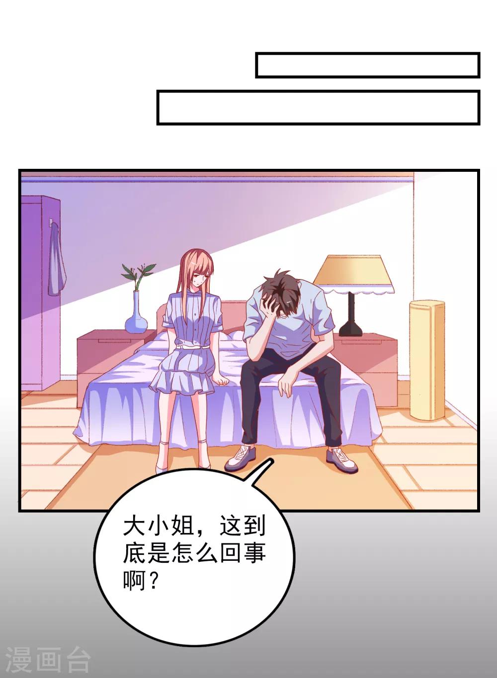 第49话 我们结婚吧-第51话