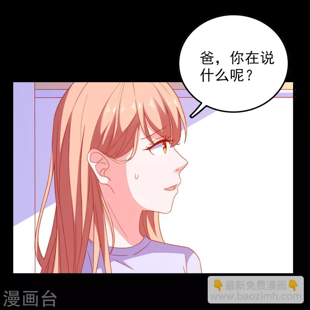第49话 我们结婚吧-第51话