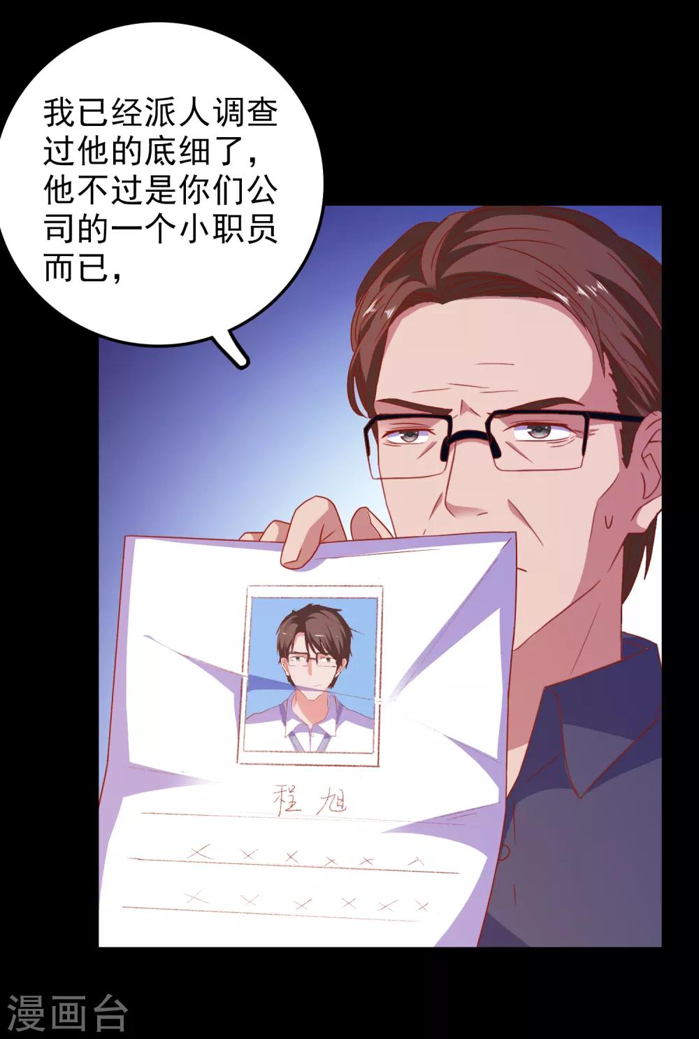 第49话 我们结婚吧-第51话