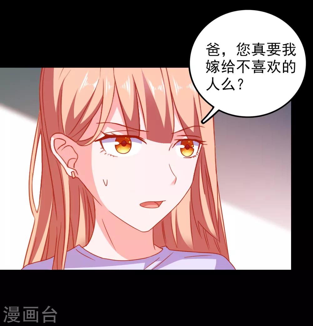 第49话 我们结婚吧-第51话