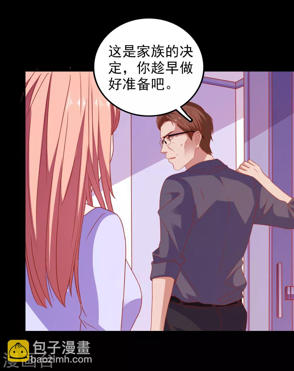 第49话 我们结婚吧-第51话