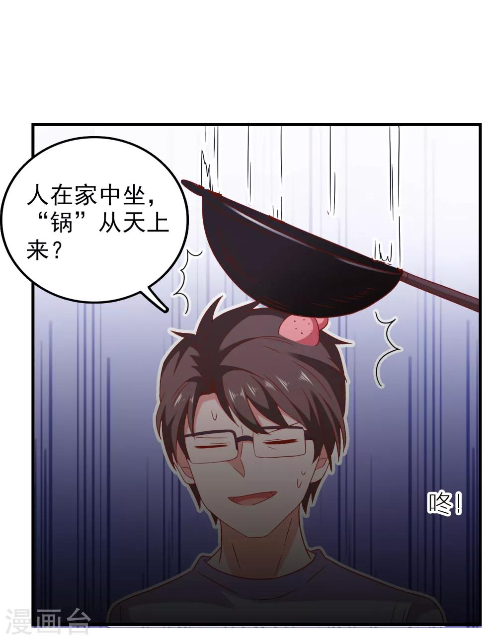 第49话 我们结婚吧-第51话