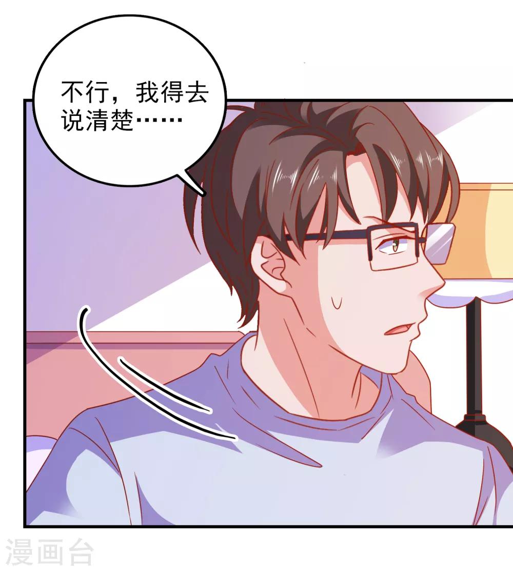 第49话 我们结婚吧-第51话