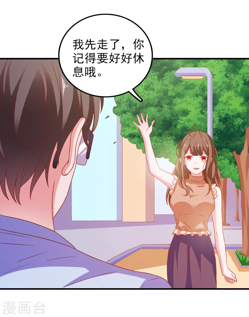 第49话 我们结婚吧-第51话