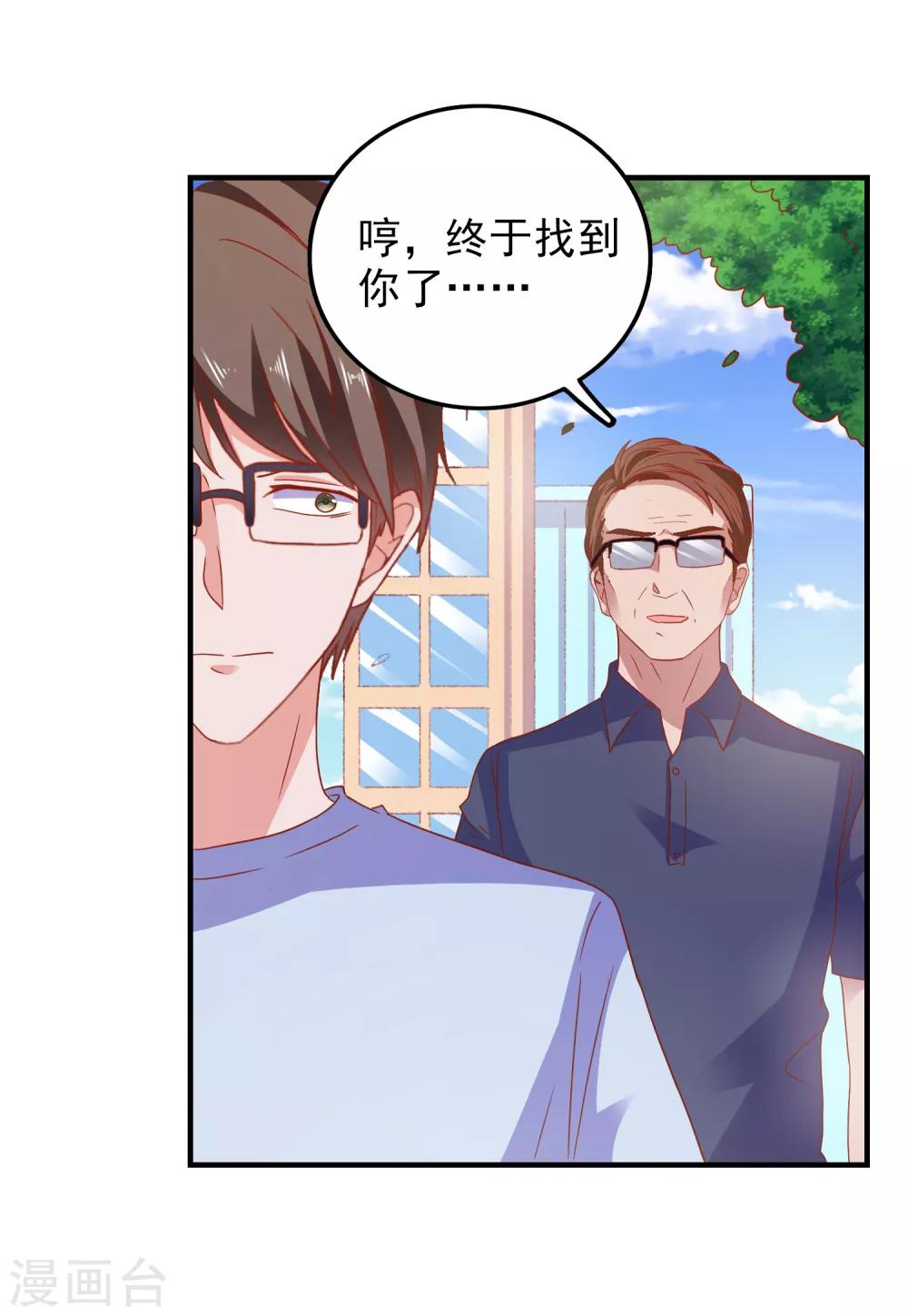 第49话 我们结婚吧-第51话
