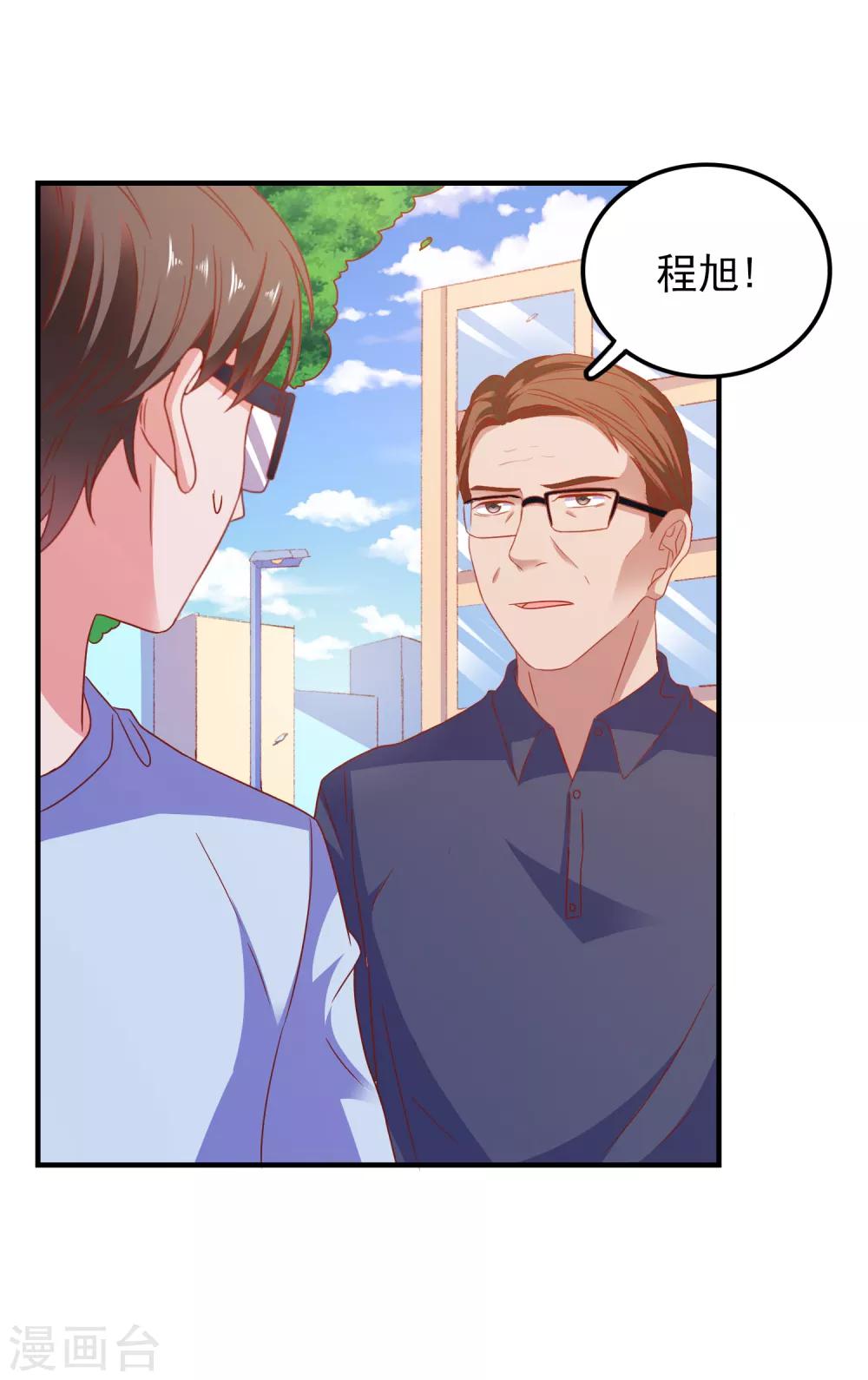 第49话 我们结婚吧-第51话