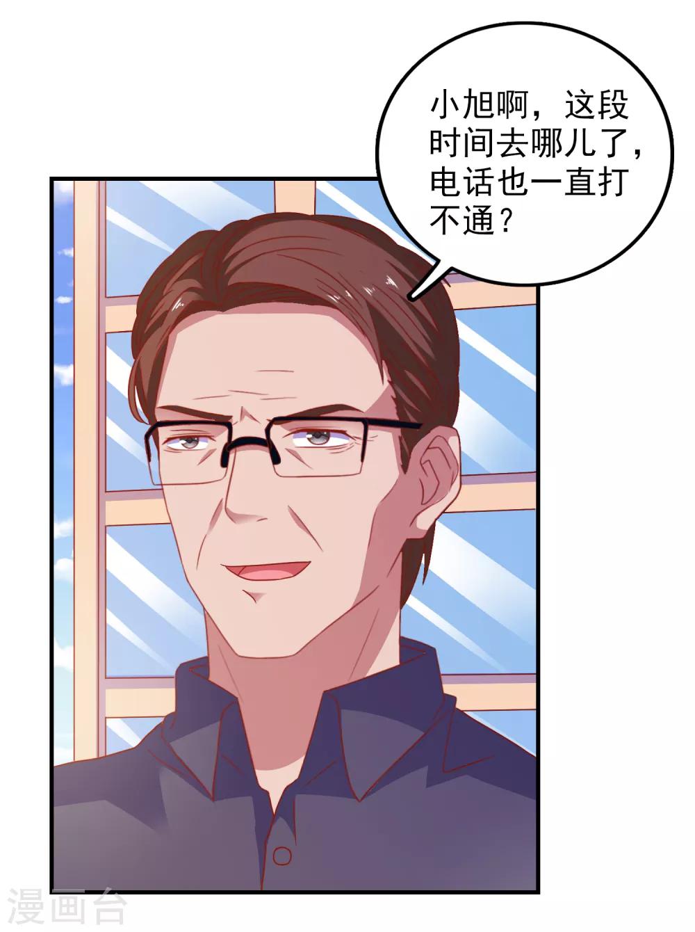 第49话 我们结婚吧-第51话