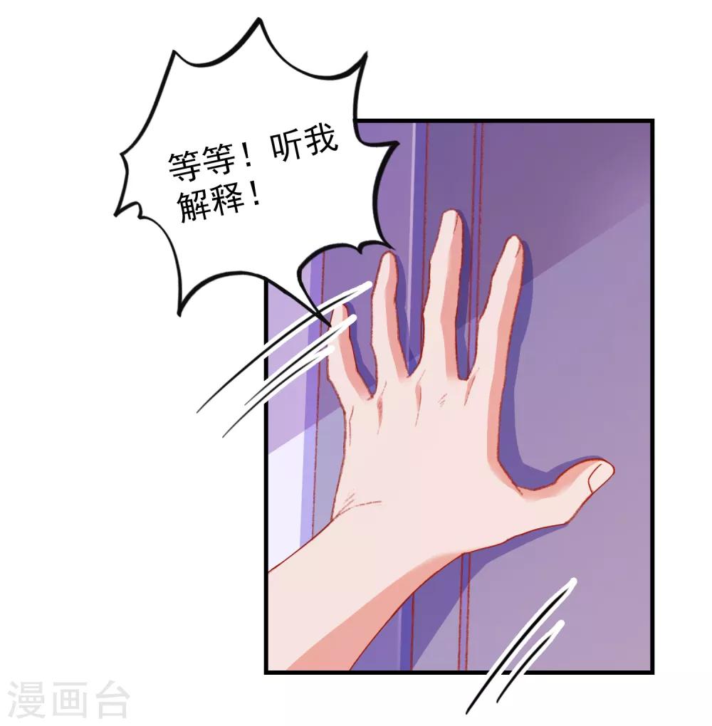 第50话 希望破灭-第53话