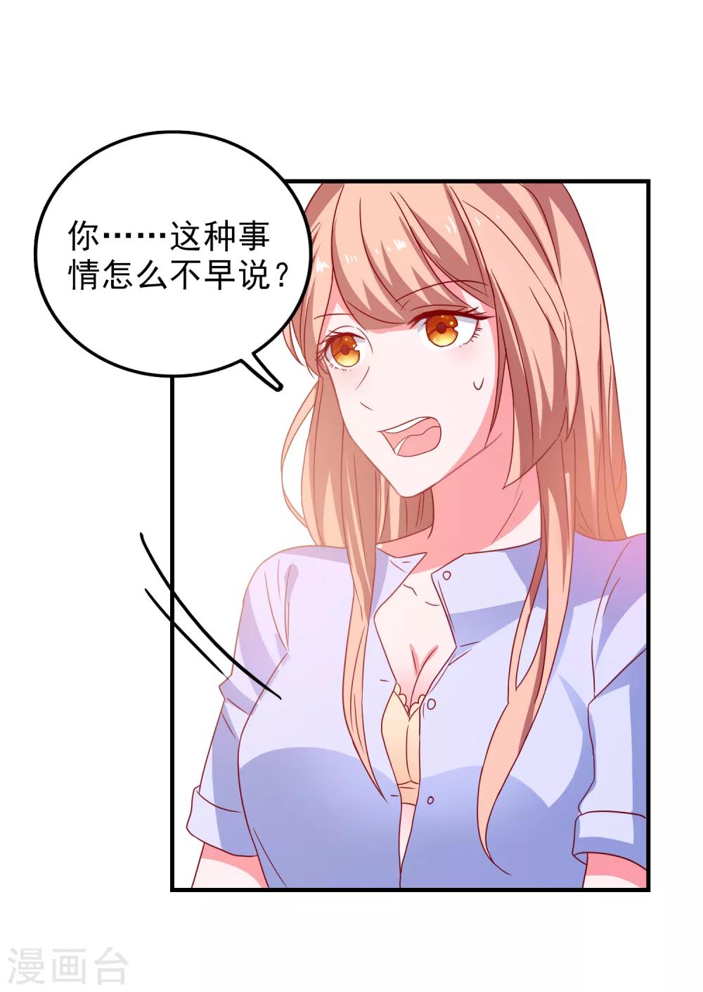 第50话 希望破灭-第53话
