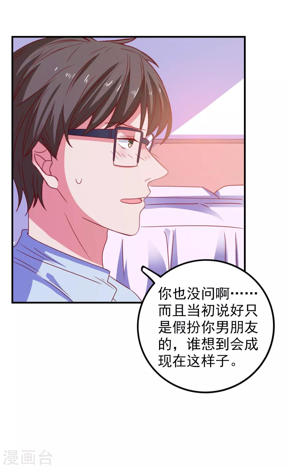 第50话 希望破灭-第53话