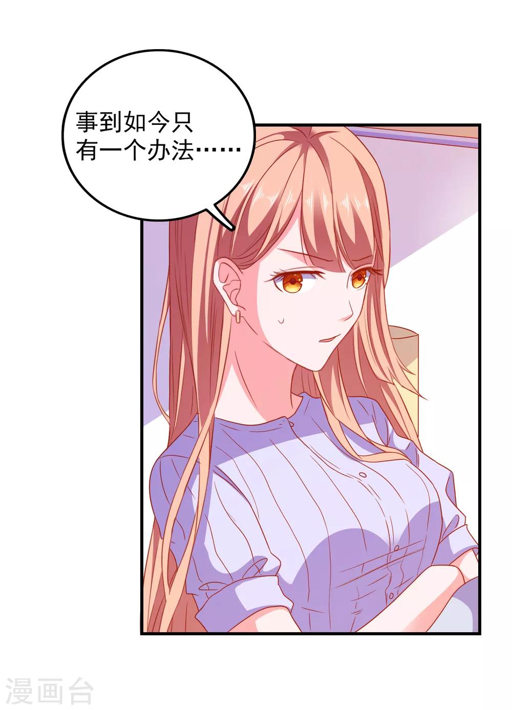 第50话 希望破灭-第53话