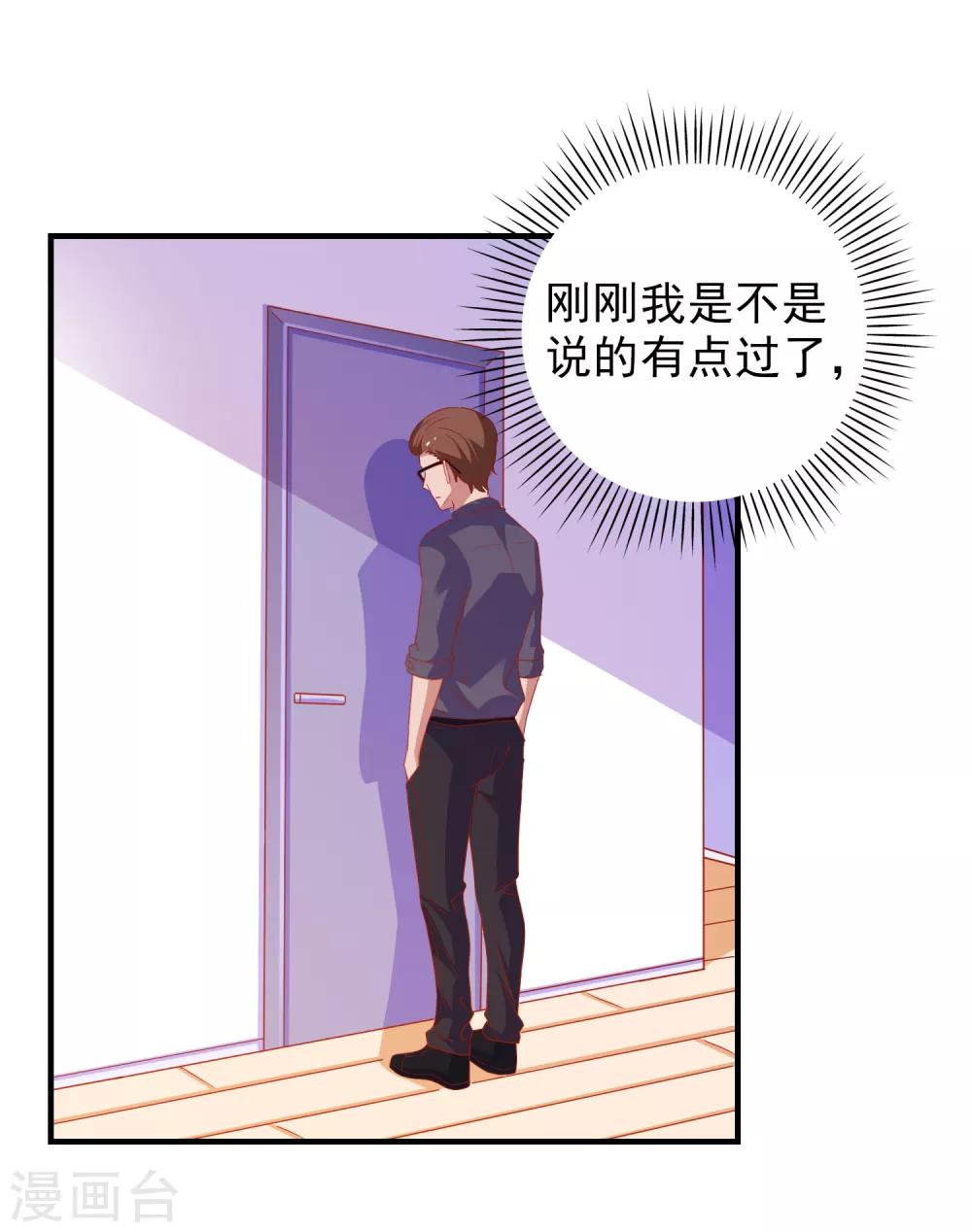 第50话 希望破灭-第53话