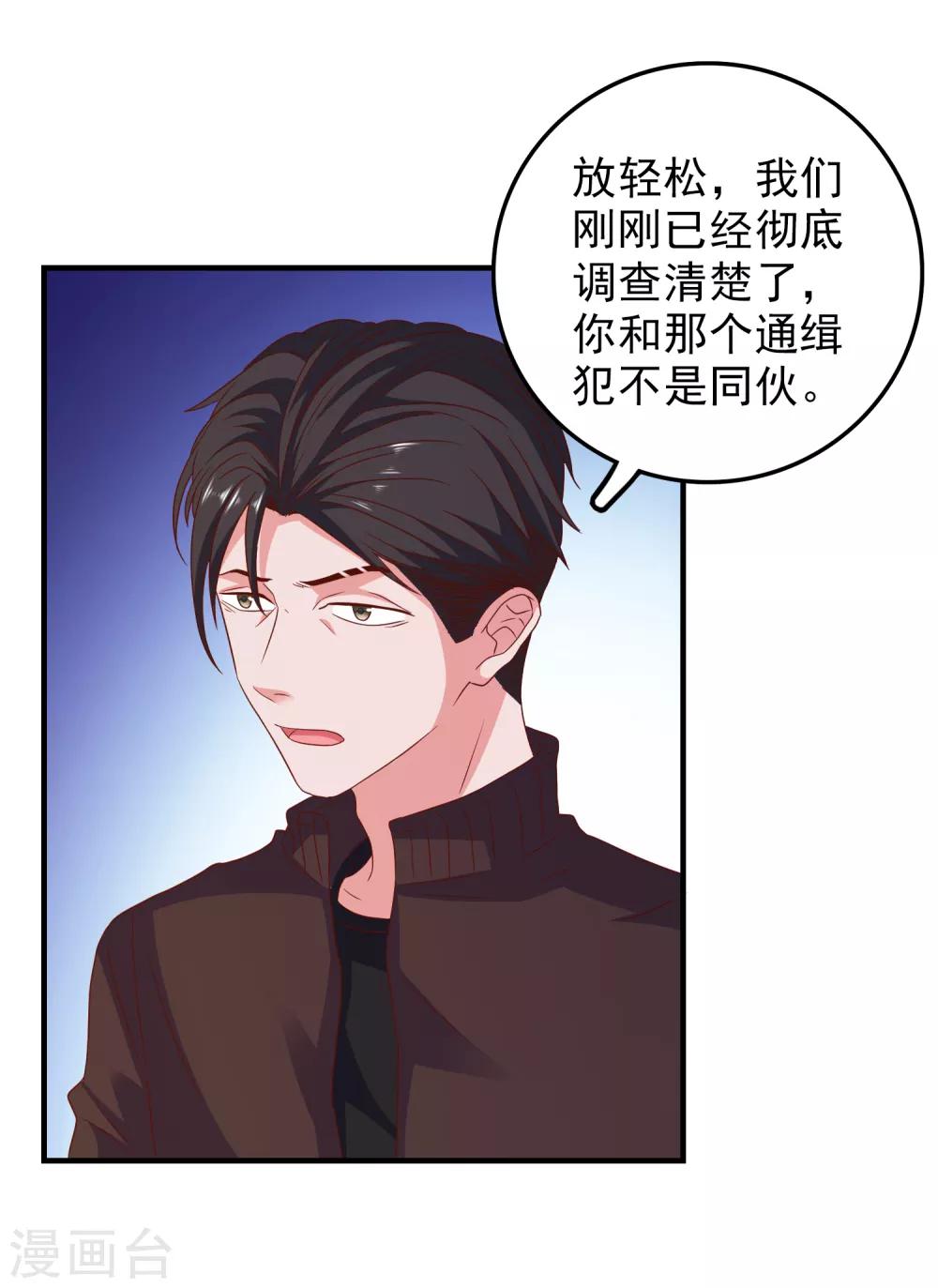 第52话 不要相信他们-第55话