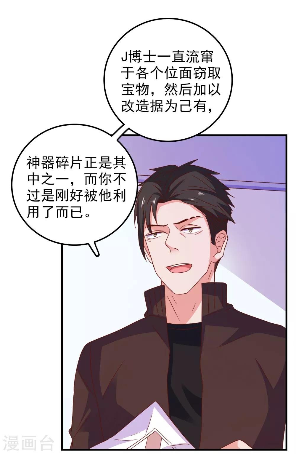 第52话 不要相信他们-第55话