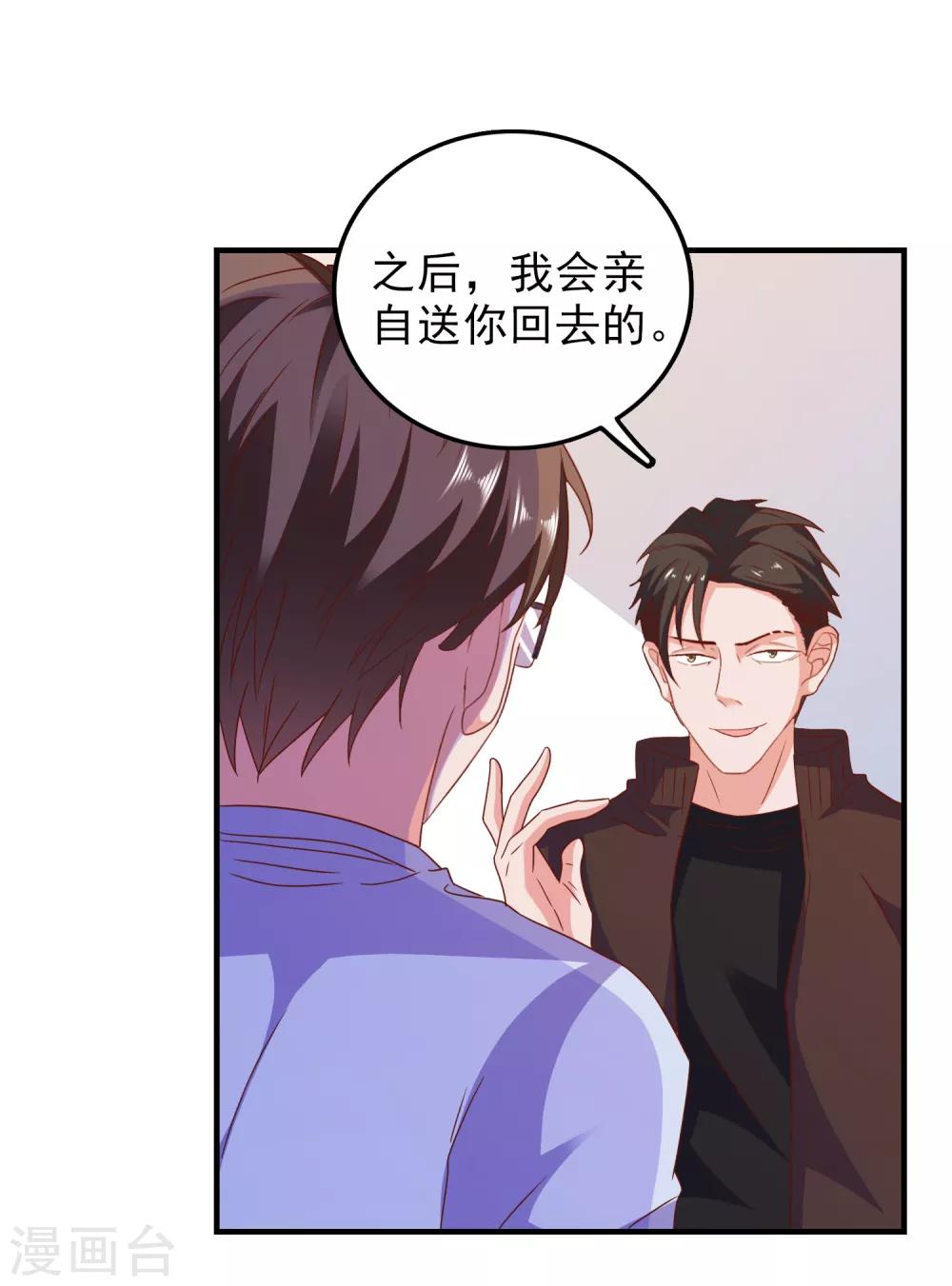 第52话 不要相信他们-第55话