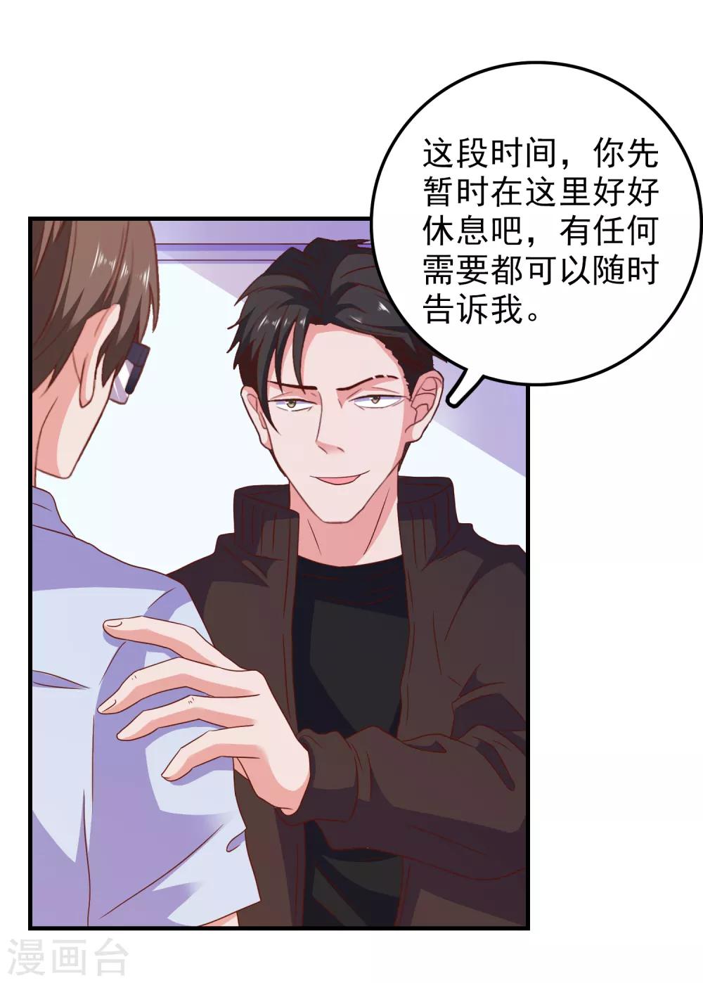 第52话 不要相信他们-第55话