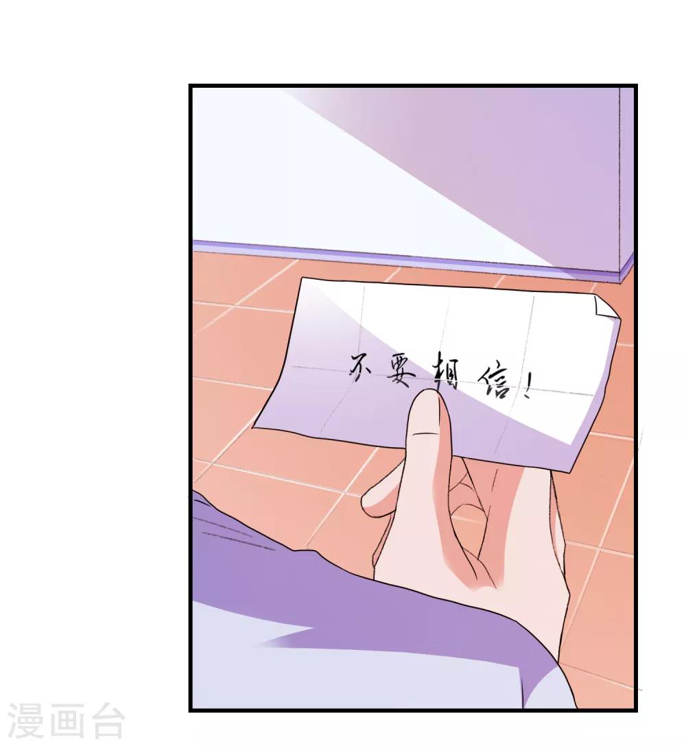 第52话 不要相信他们-第55话