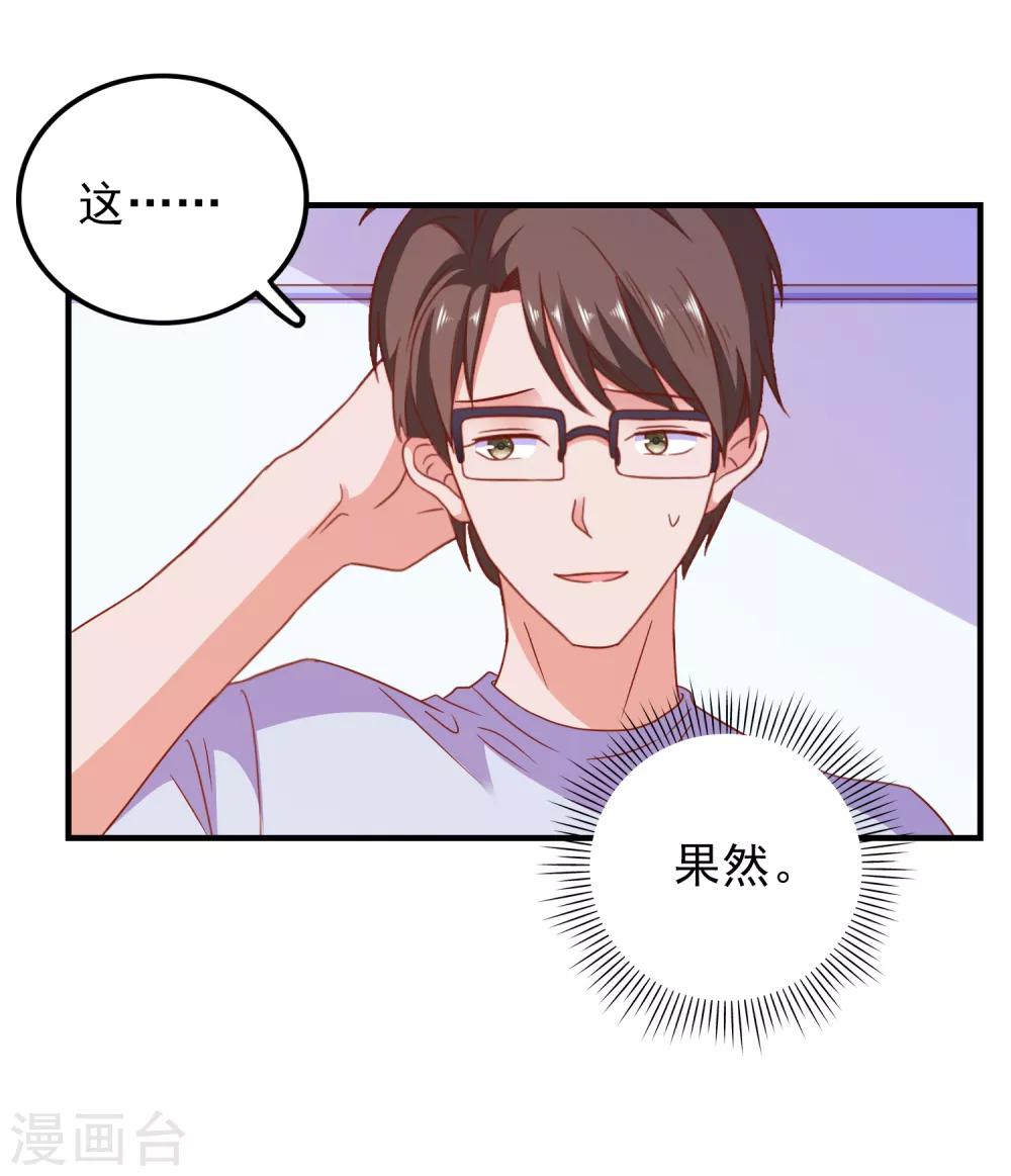 第54话 能量激活秘诀-第57话
