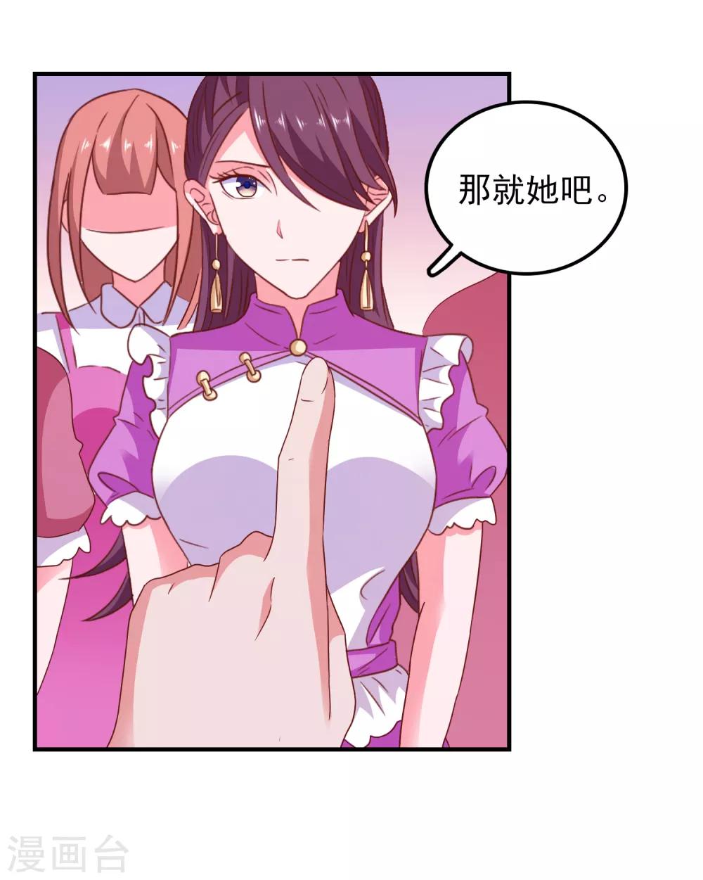 第54话 能量激活秘诀-第57话