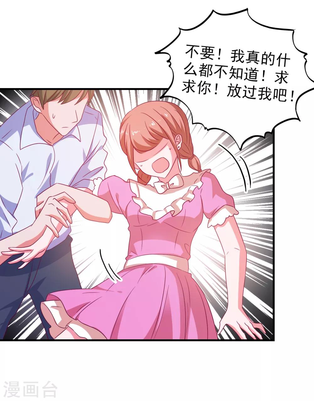 第54话 能量激活秘诀-第57话