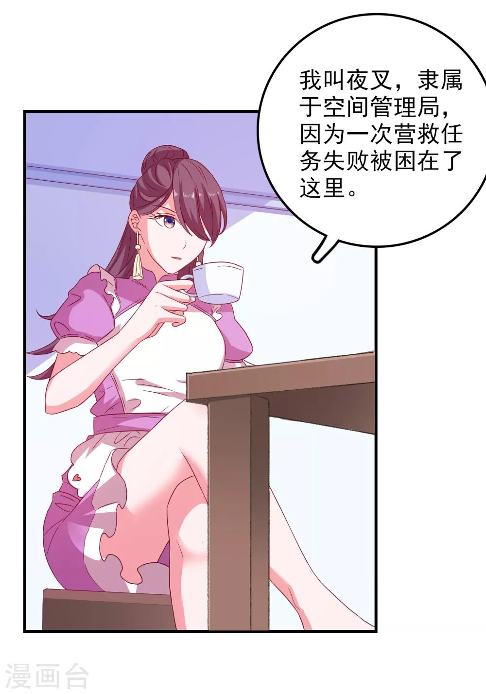 第54话 能量激活秘诀-第57话
