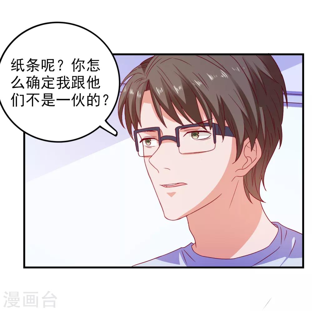 第54话 能量激活秘诀-第57话