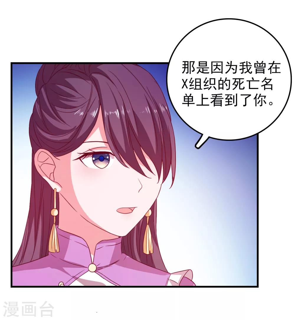 第54话 能量激活秘诀-第57话