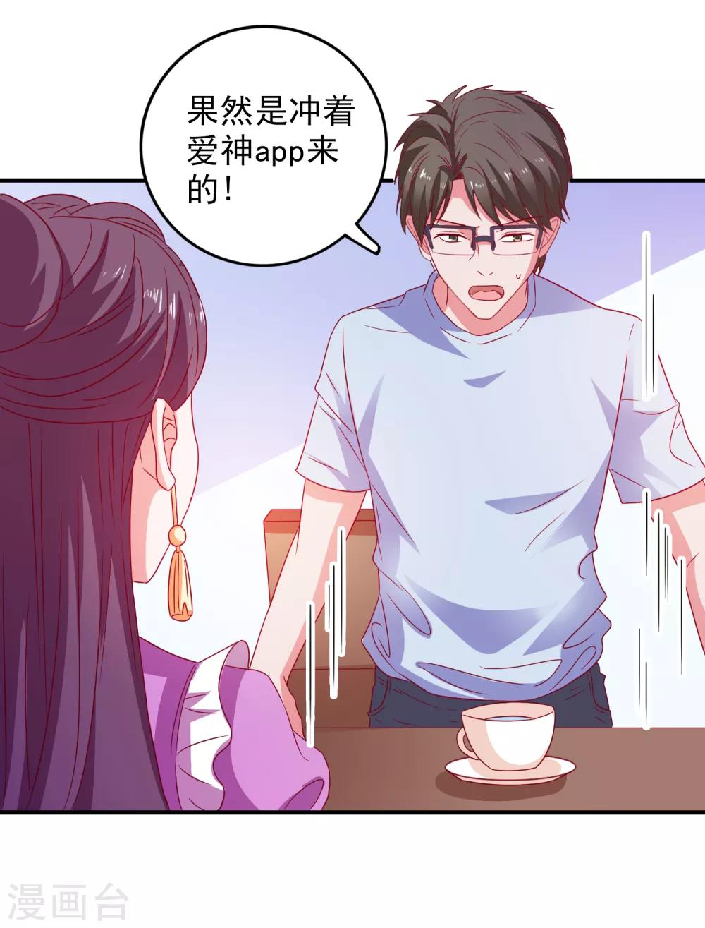 第54话 能量激活秘诀-第57话