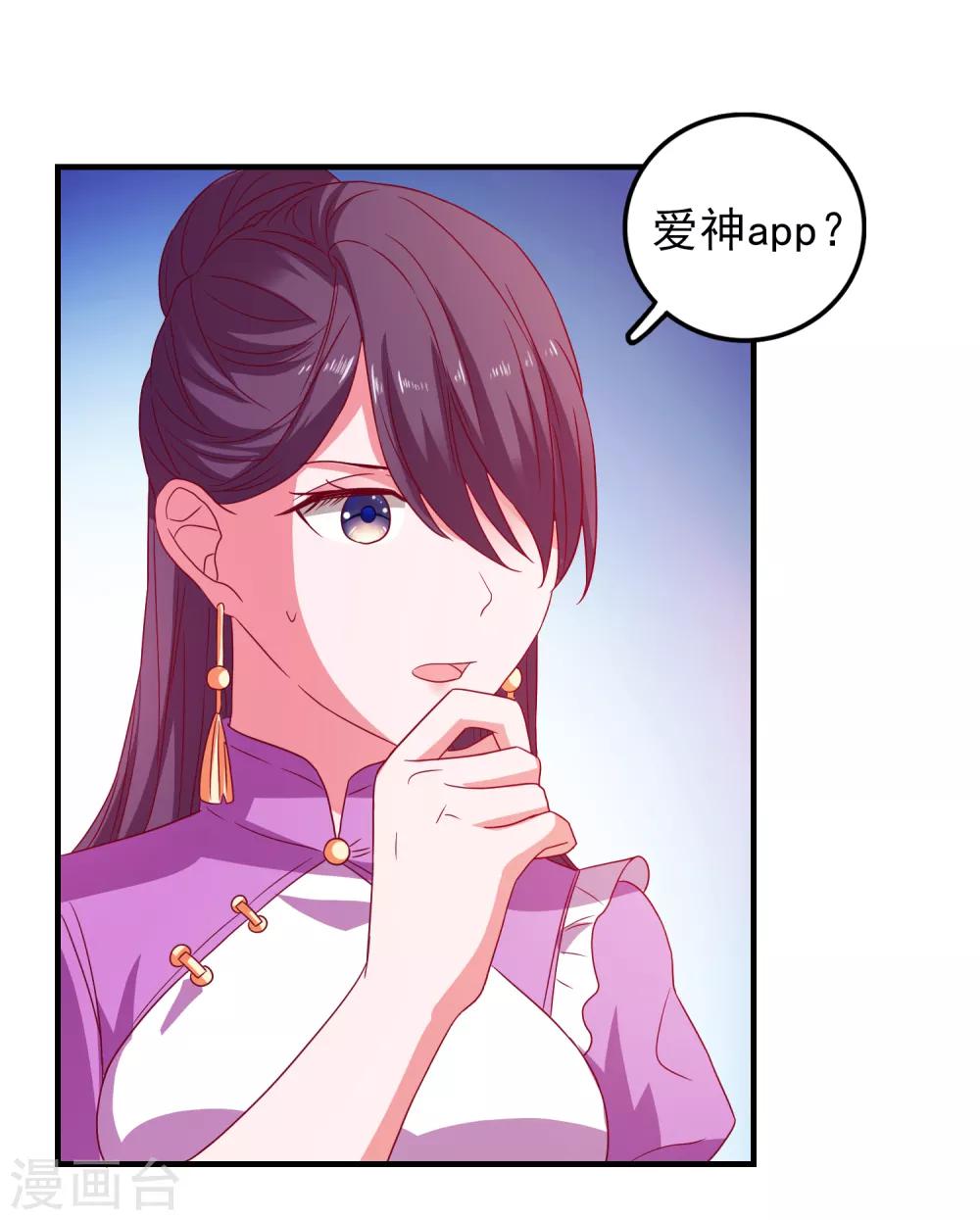 第54话 能量激活秘诀-第57话