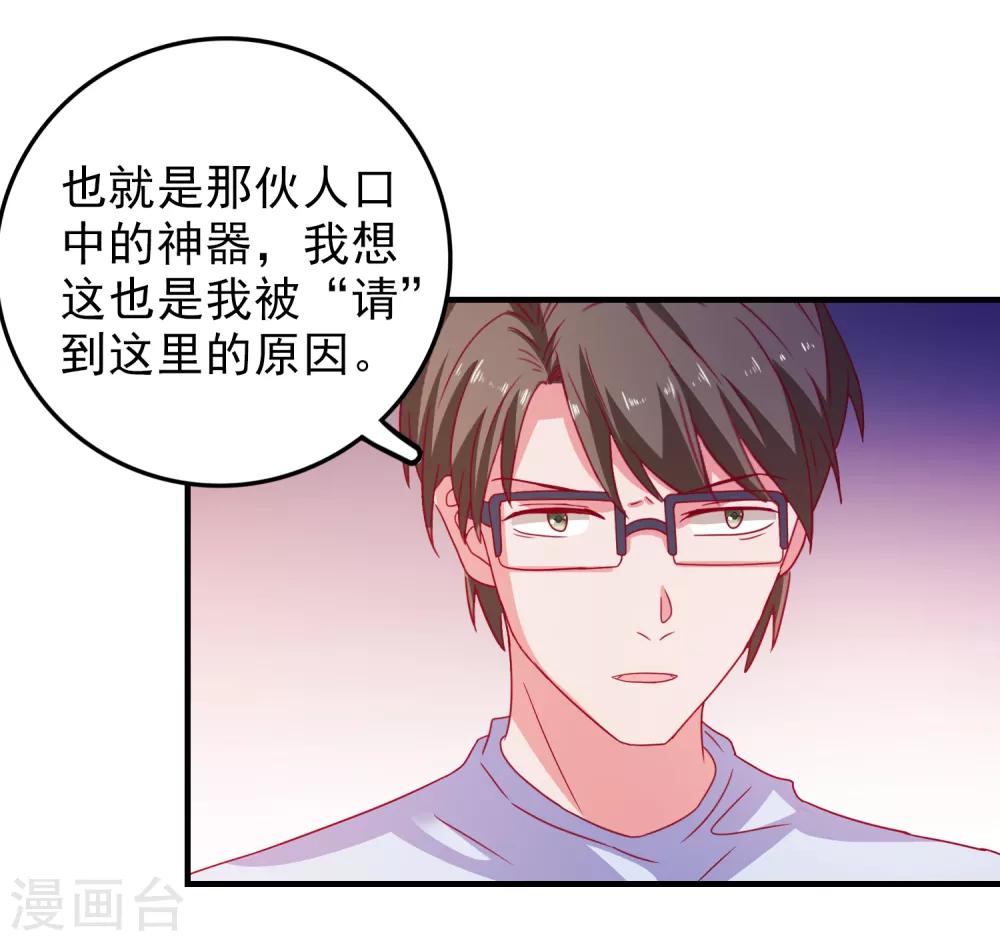 第54话 能量激活秘诀-第57话