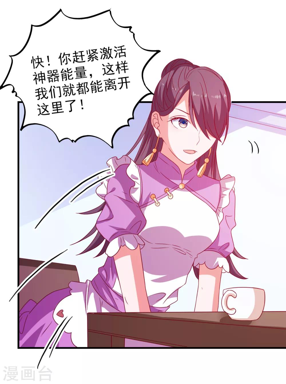 第54话 能量激活秘诀-第57话