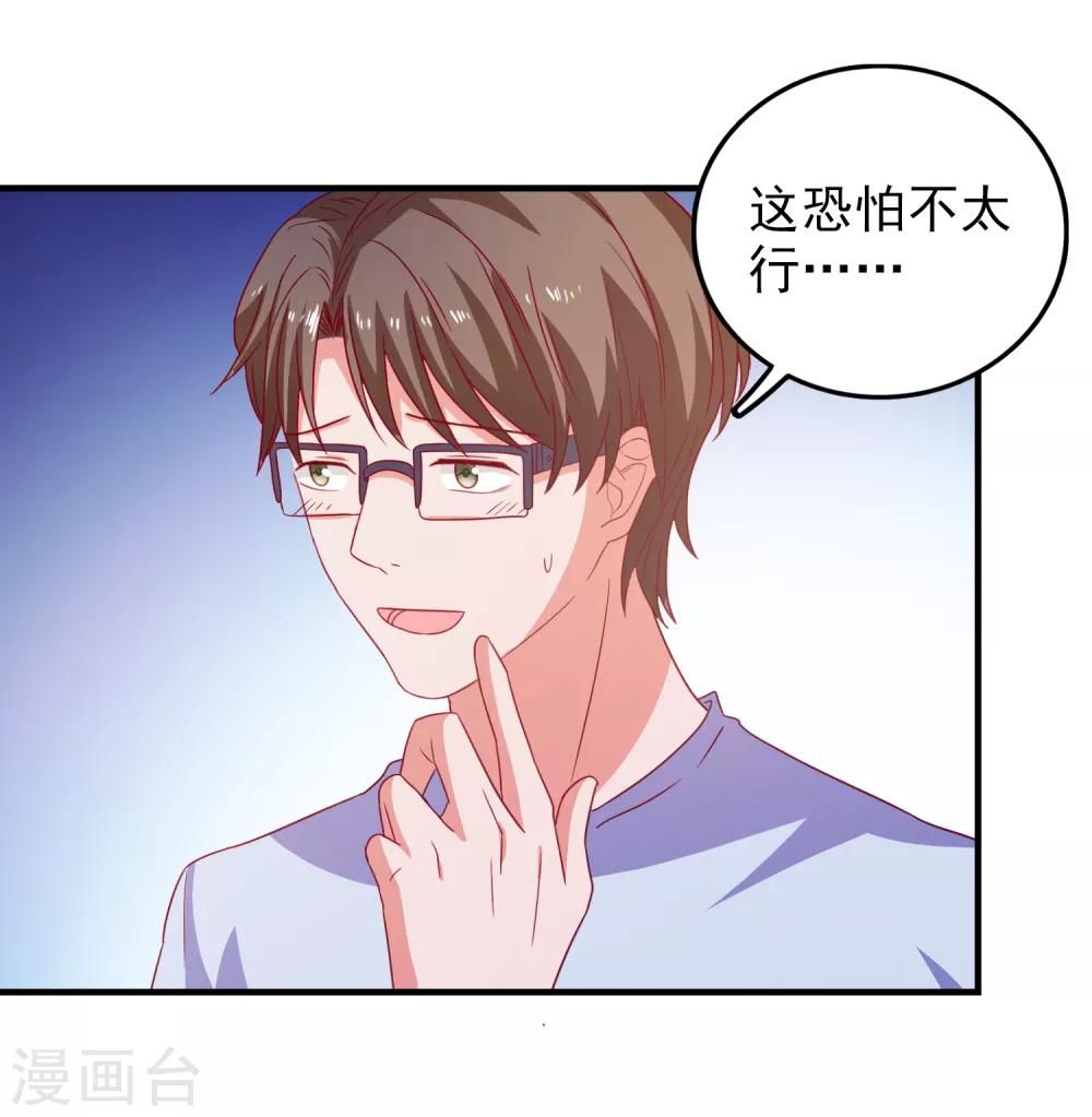 第54话 能量激活秘诀-第57话