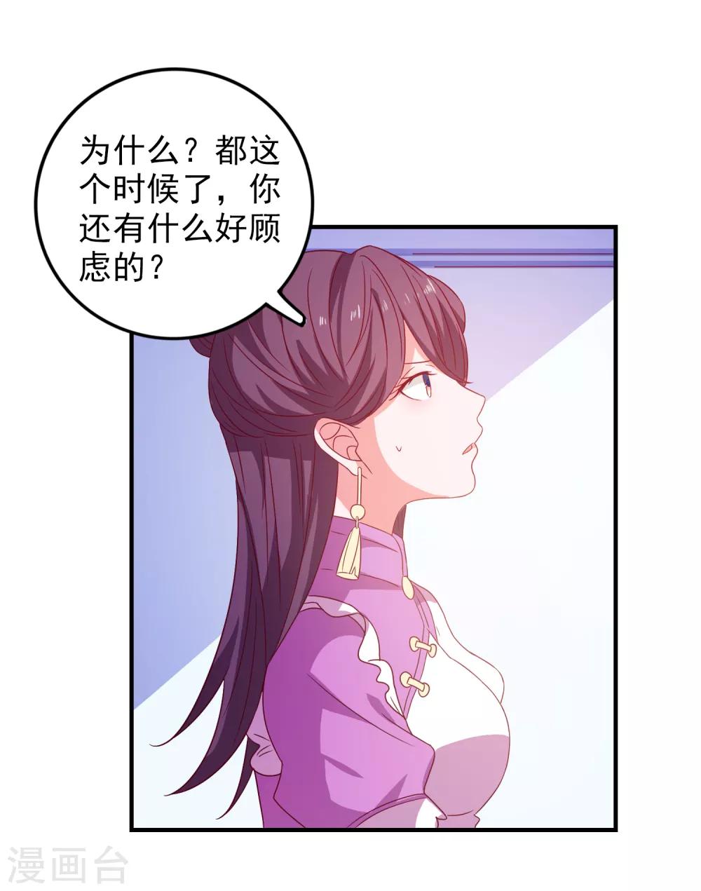 第54话 能量激活秘诀-第57话