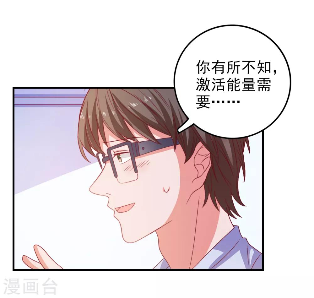 第54话 能量激活秘诀-第57话